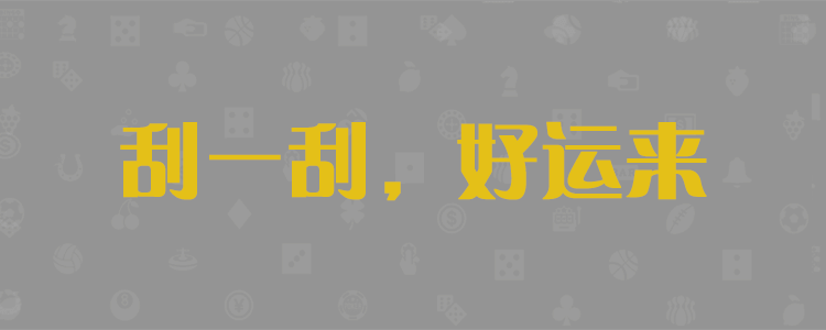 加拿大28开奖综合网站包括加拿大28pc预测在内得诸多开奖结果，加拿大pc预测网加拿大28预测