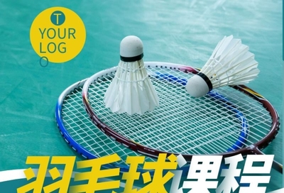 羽毛球课程宣传介绍营销长图设计